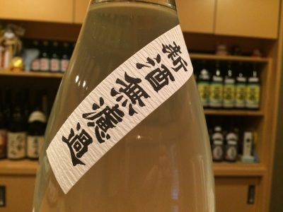 焼酎の新酒の季節です