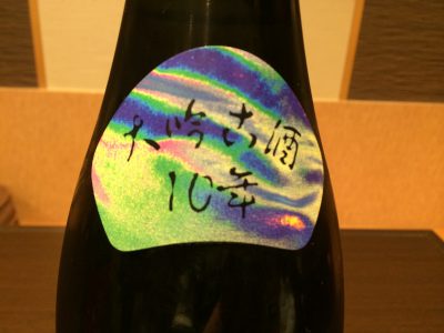 くどき上手　出品大吟醸　十年古酒