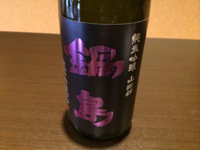 鍋島　純米吟醸　山田錦入荷