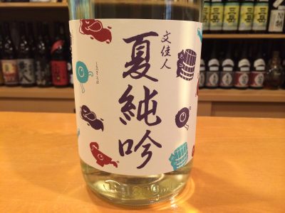 初夏も日本酒　夏酒を飲もう！