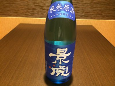 夏酒　越乃景虎　純米原酒