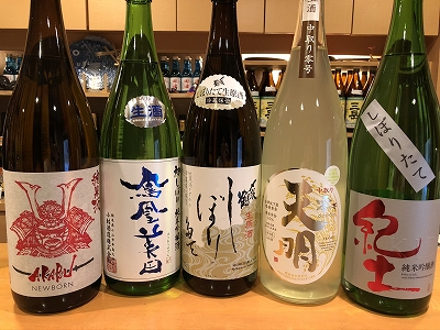 新酒　しぼりたて