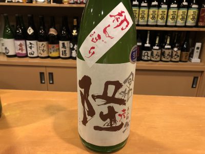 新酒 しぼりたてを飲もう！