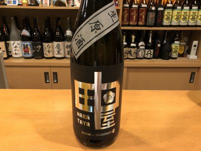 中田屋 純米大吟醸50 生原酒