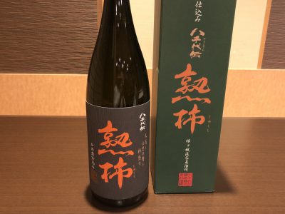 秋の年一回の限定酒