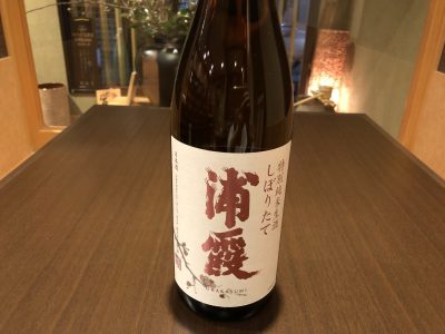 浦霞 しぼりたて特別純米生酒