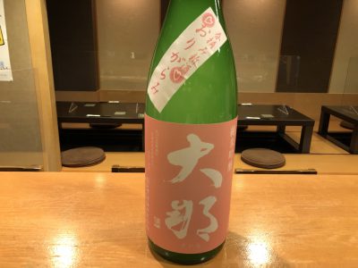 大那 純米吟醸 春摘み新酒