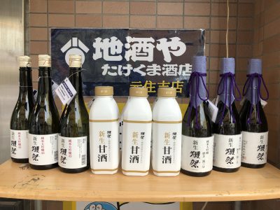 獺祭　新生 「甘酒」