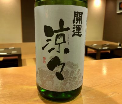 夏酒＆季節酒いろいろ