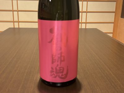 pink蔵の師魂ソーダ割り