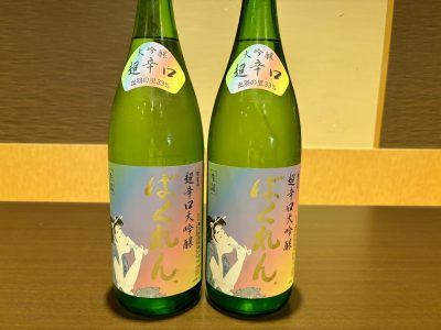 大人気 「虹色ばくれん」 限定品