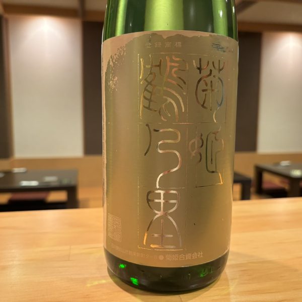 菊姫　鶴の里　限定酒