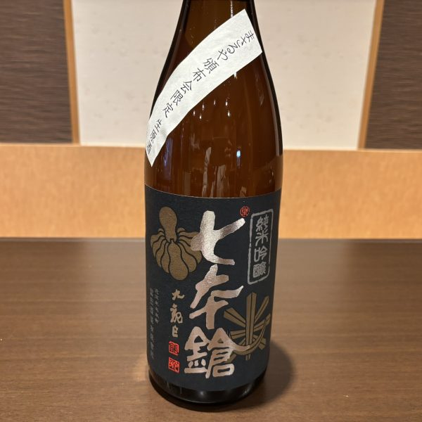 酒造期だけの期間限定酒