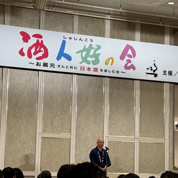 2025.7.13 「酒人好の会」お蔵元様と共に