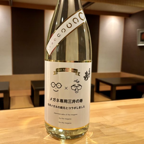 10月1日メガネの日＆日本酒の日