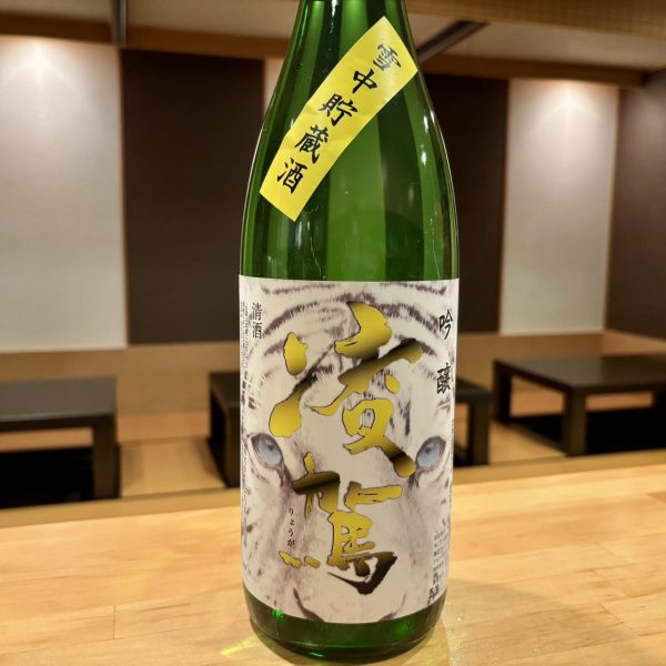 凌駕 ホワイトタイガーラベル