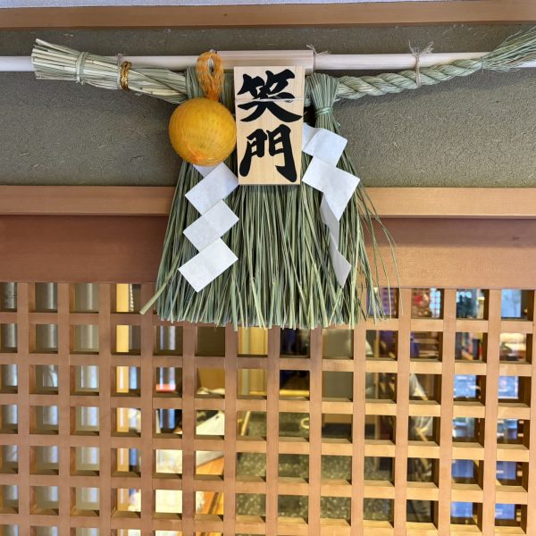 本年もありがとうございました。